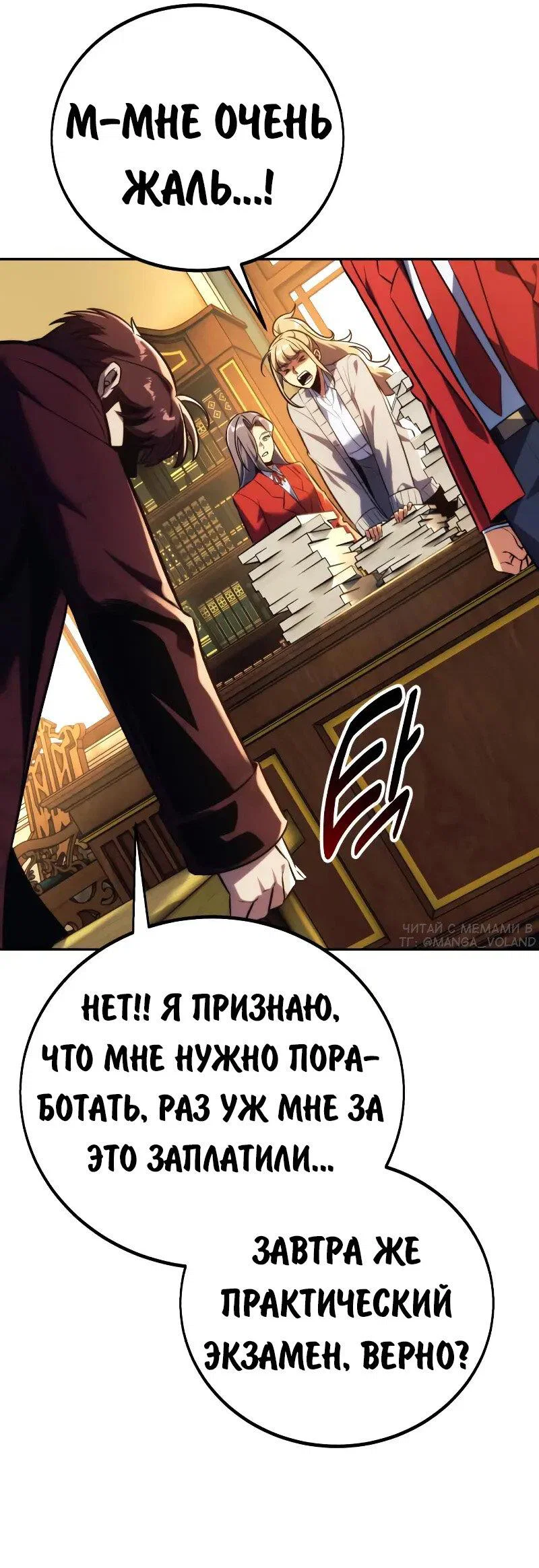 Read Как выжить в академии Manga Online