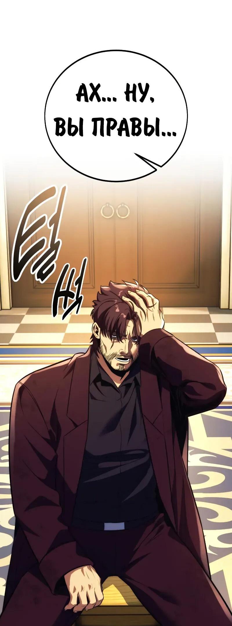 Read Как выжить в академии Manga Online