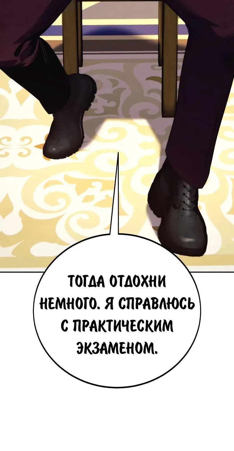Read Как выжить в академии Manga Online