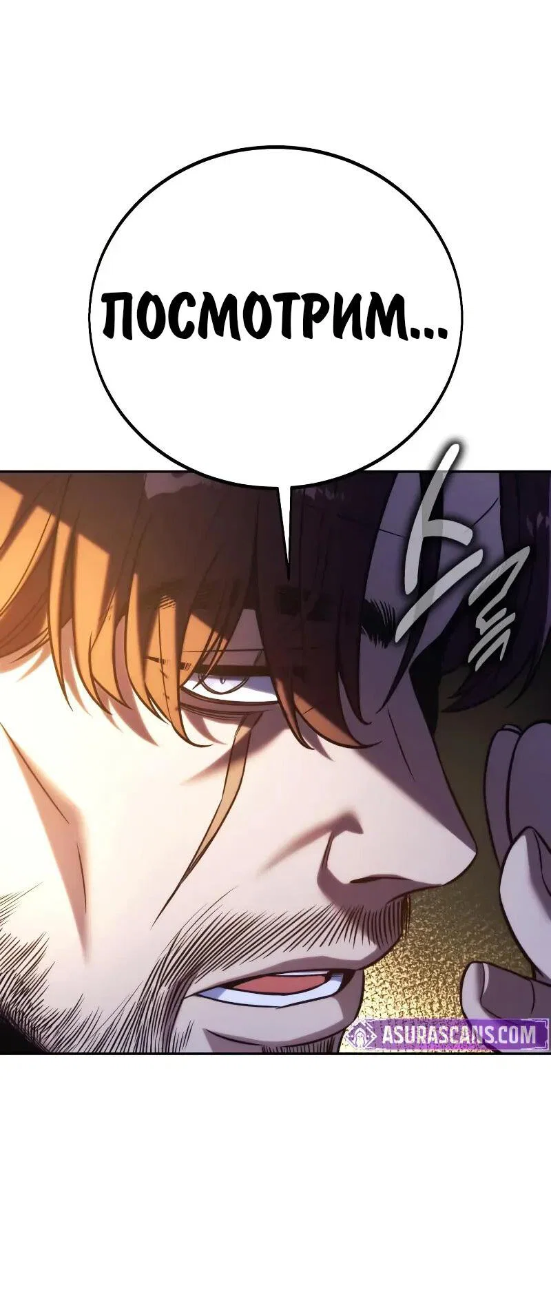 Read Как выжить в академии Manga Online