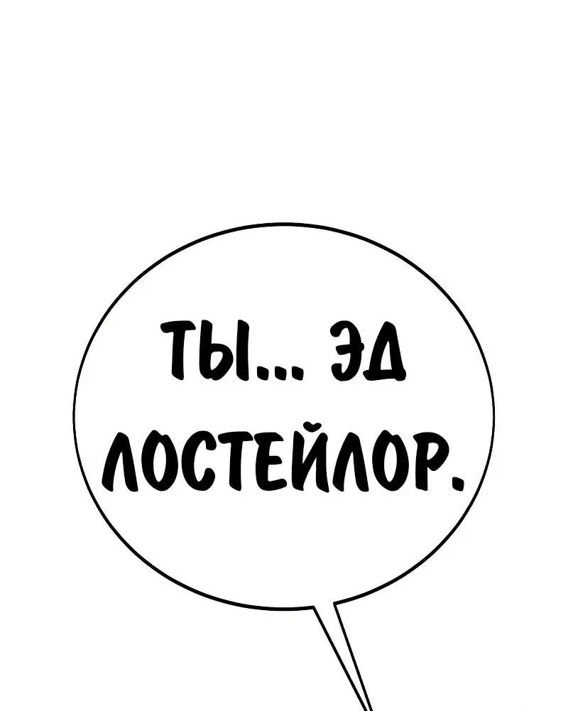 Read Как выжить в академии Manga Online