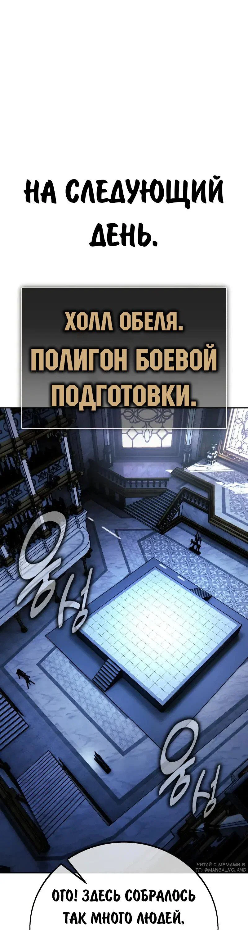 Read Как выжить в академии Manga Online