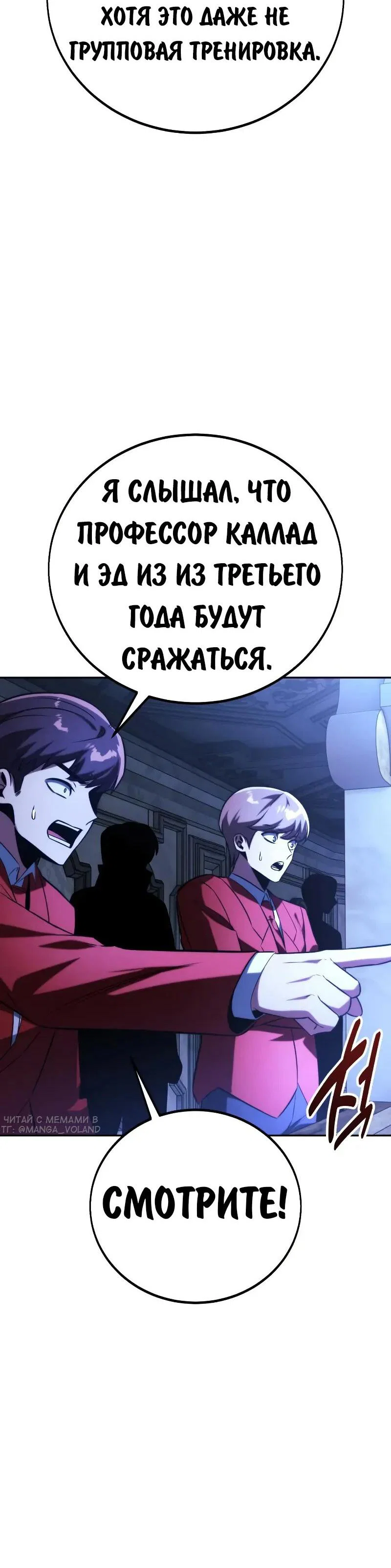 Read Как выжить в академии Manga Online