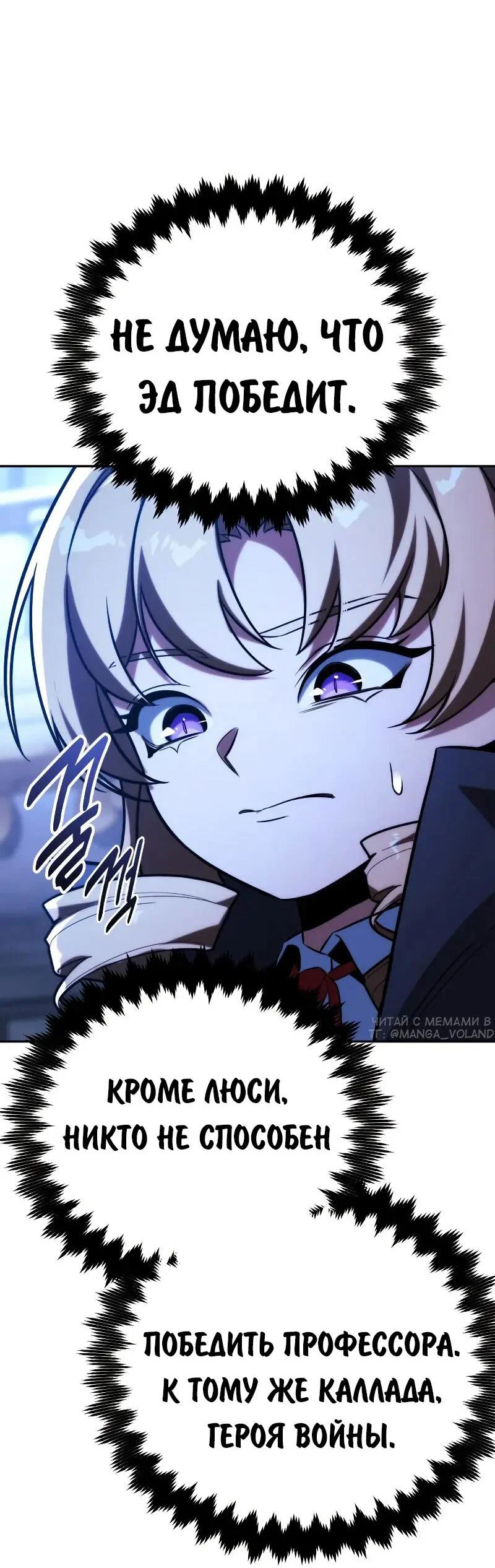 Read Как выжить в академии Manga Online