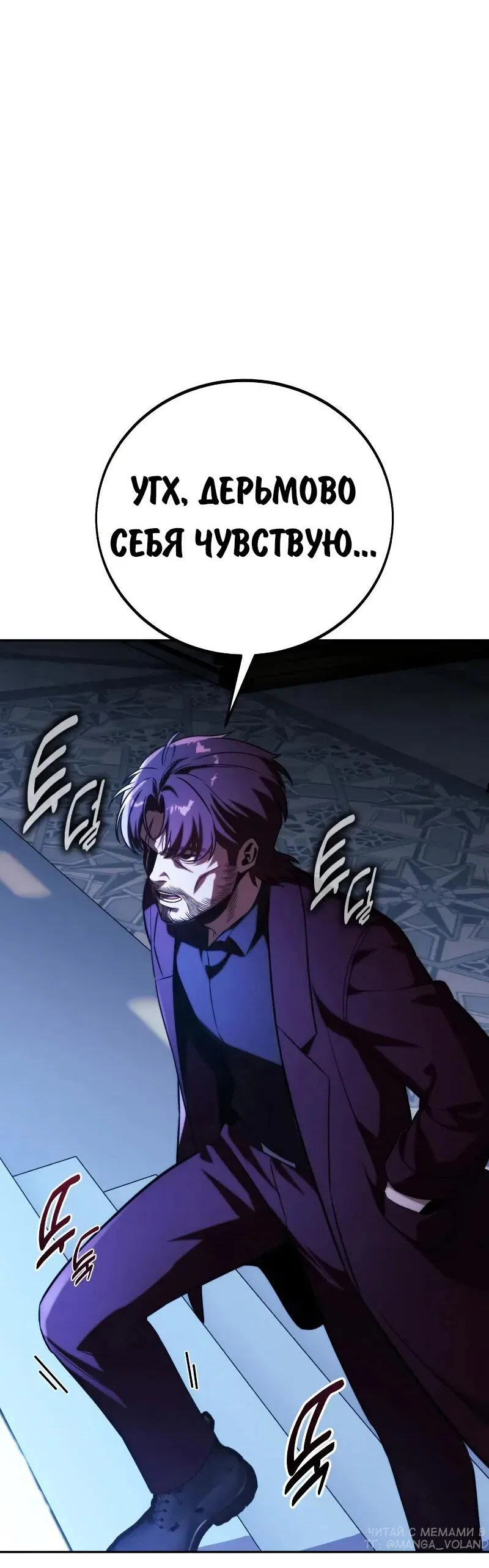 Read Как выжить в академии Manga Online