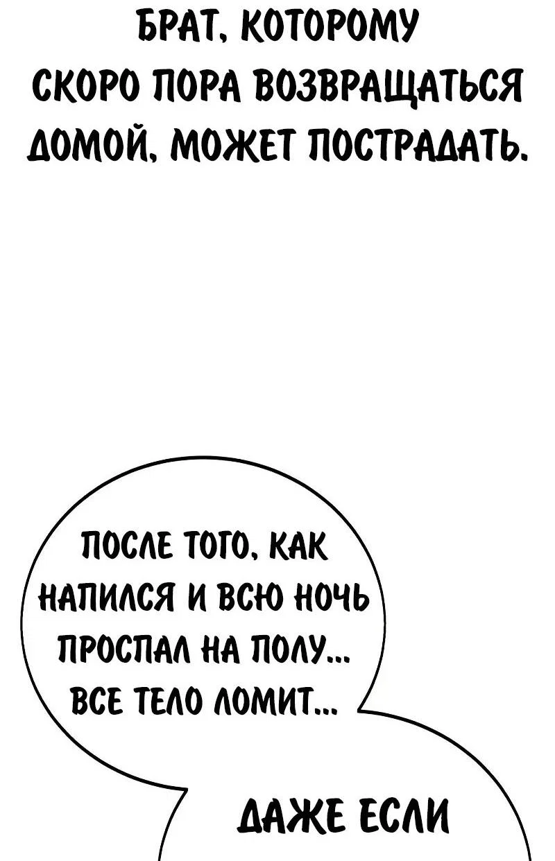 Read Как выжить в академии Manga Online
