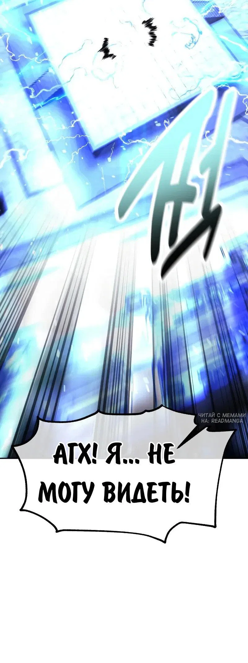 Read Как выжить в академии Manga Online
