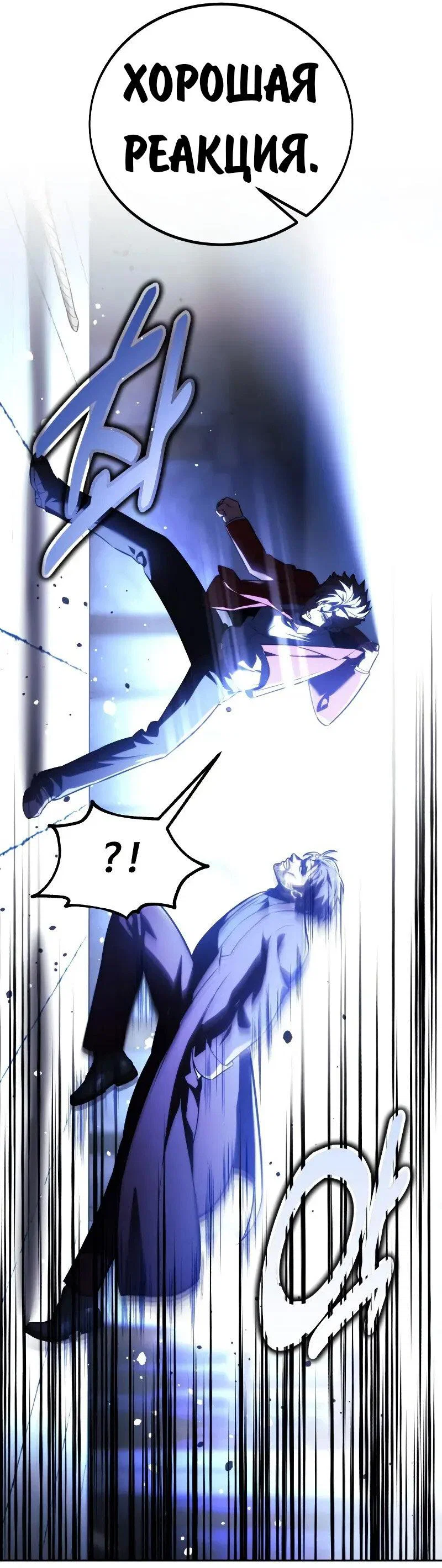 Read Как выжить в академии Manga Online