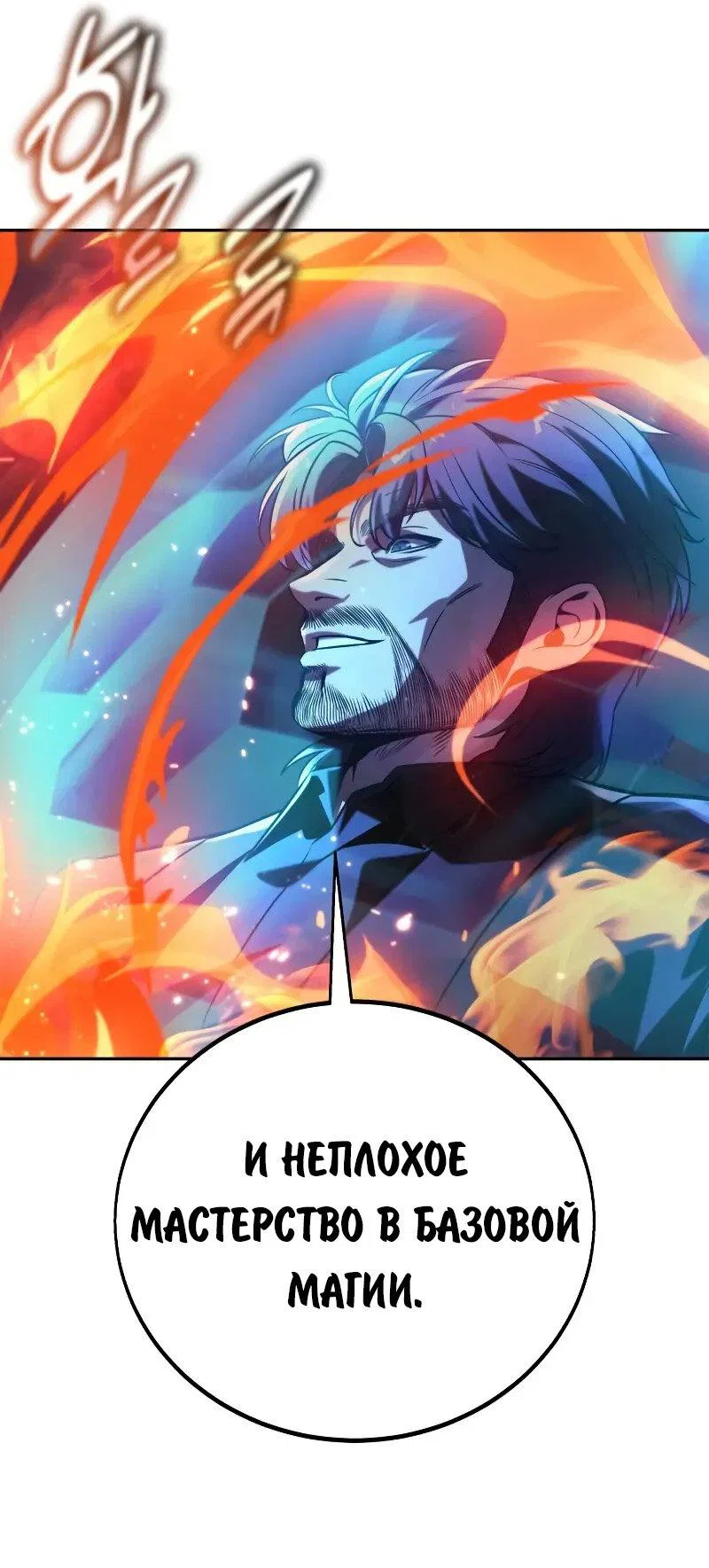 Read Как выжить в академии Manga Online