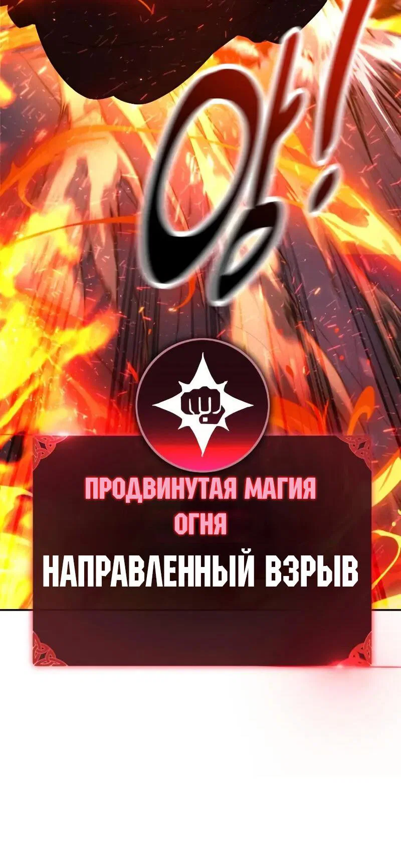 Read Как выжить в академии Manga Online