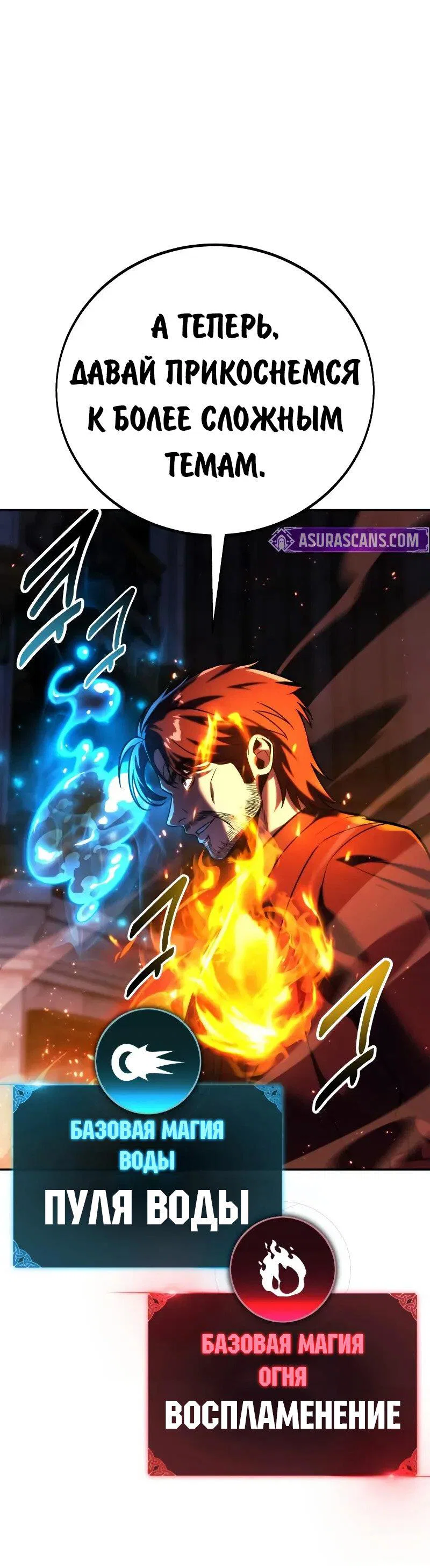 Read Как выжить в академии Manga Online