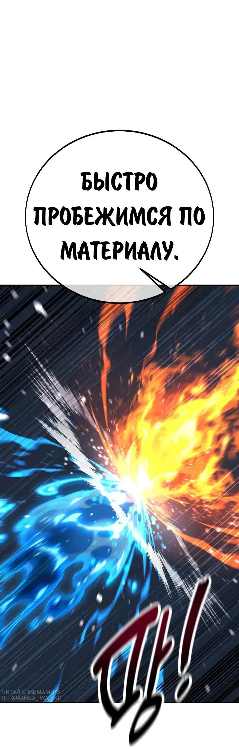Read Как выжить в академии Manga Online