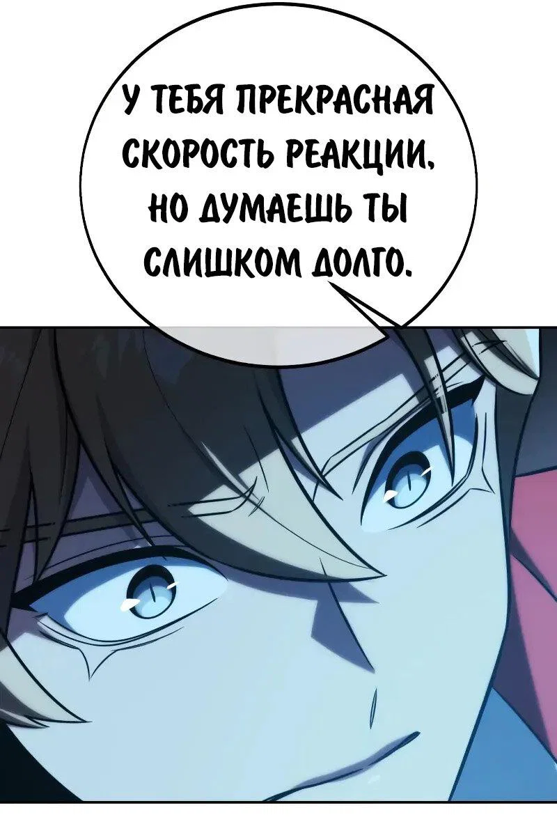 Read Как выжить в академии Manga Online