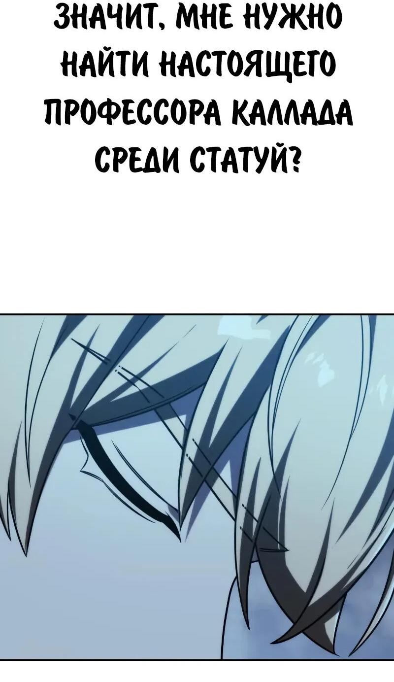 Read Как выжить в академии Manga Online