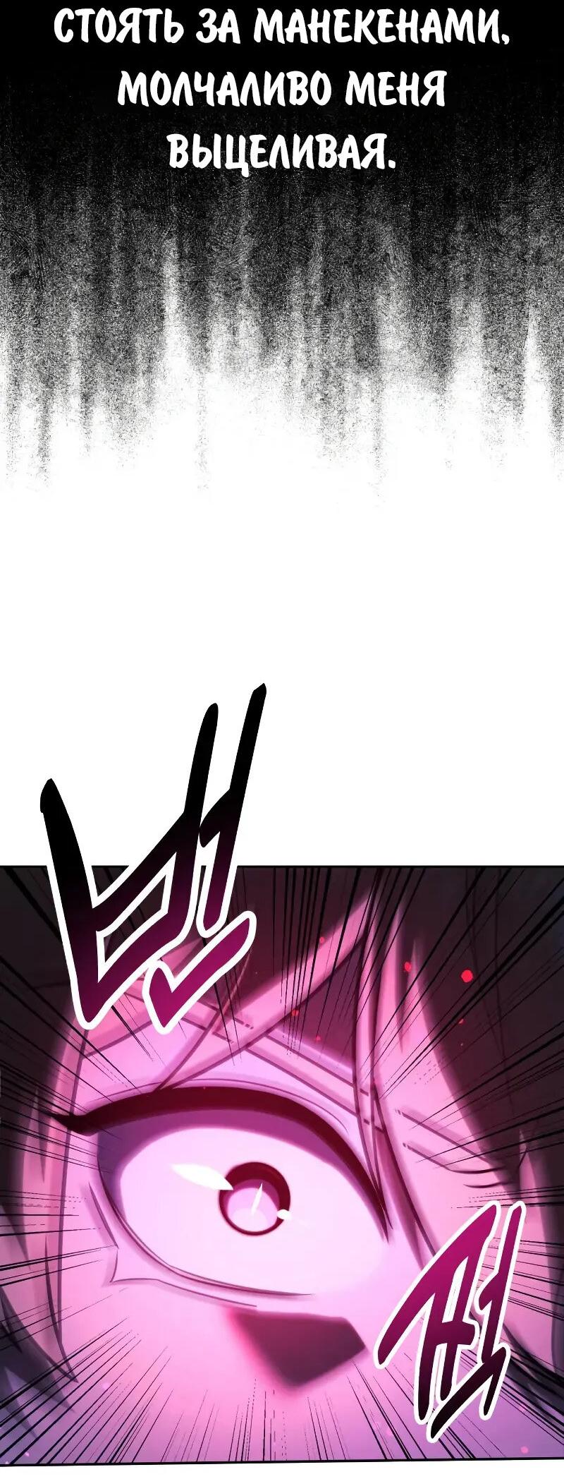 Read Как выжить в академии Manga Online