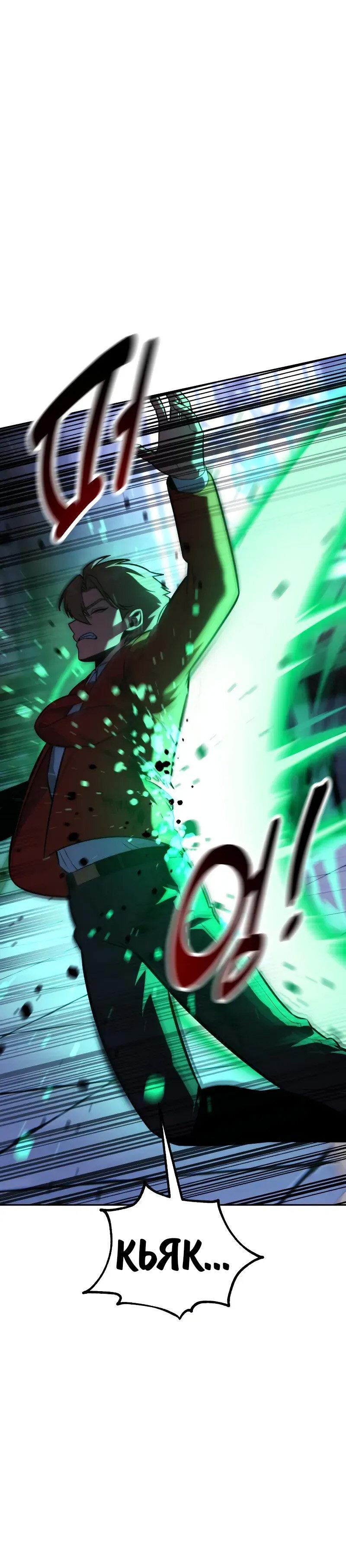 Read Как выжить в академии Manga Online