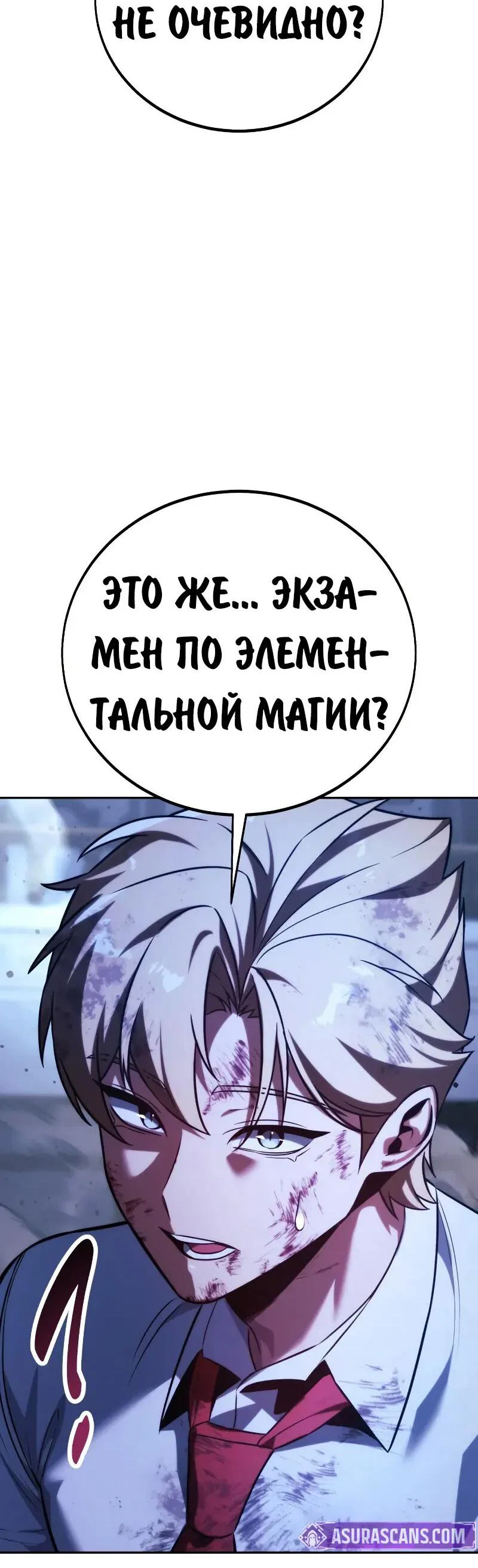 Read Как выжить в академии Manga Online