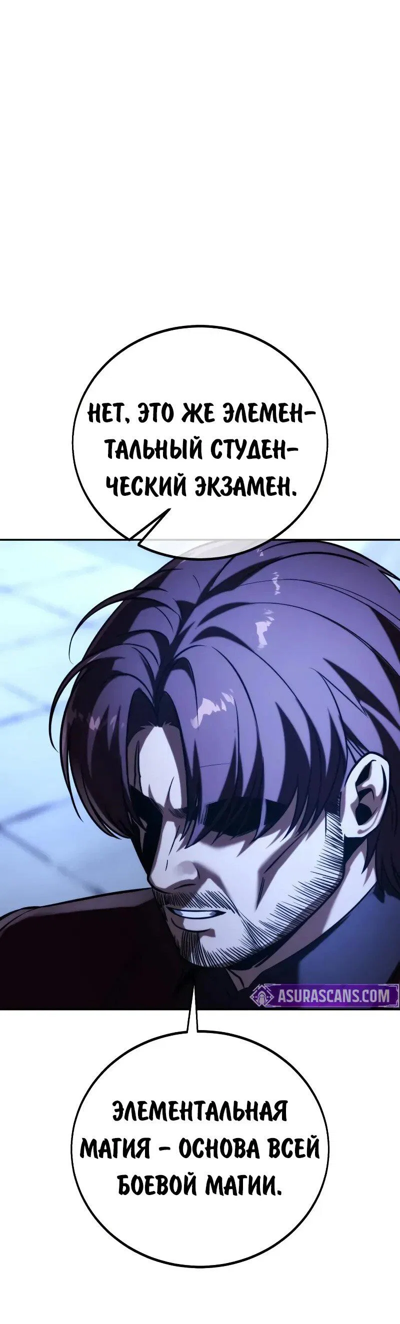 Read Как выжить в академии Manga Online