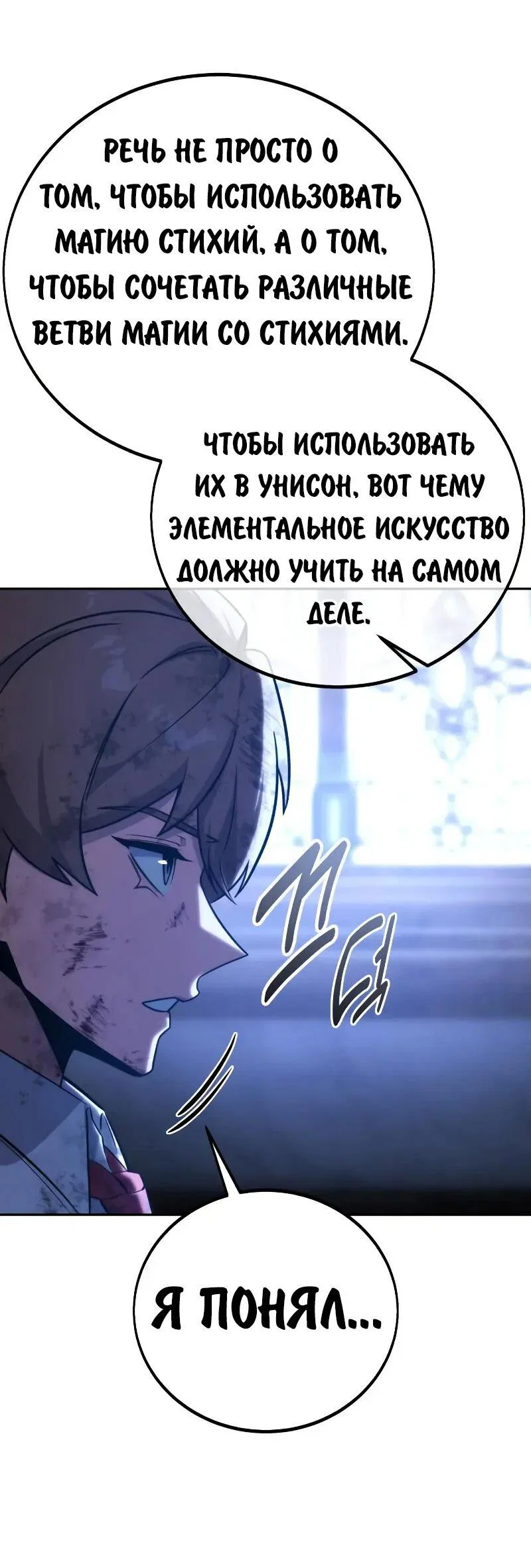 Read Как выжить в академии Manga Online