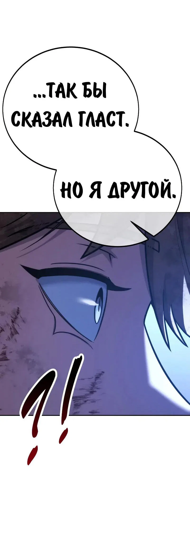 Read Как выжить в академии Manga Online