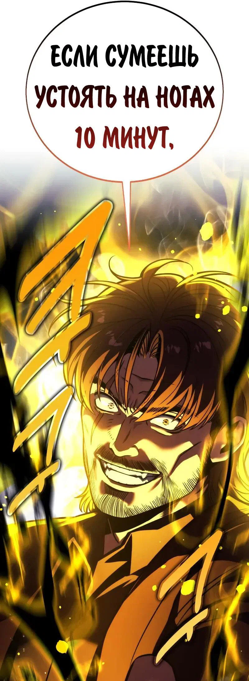 Read Как выжить в академии Manga Online