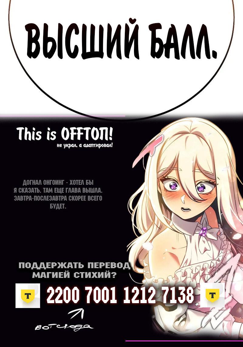 Read Как выжить в академии Manga Online