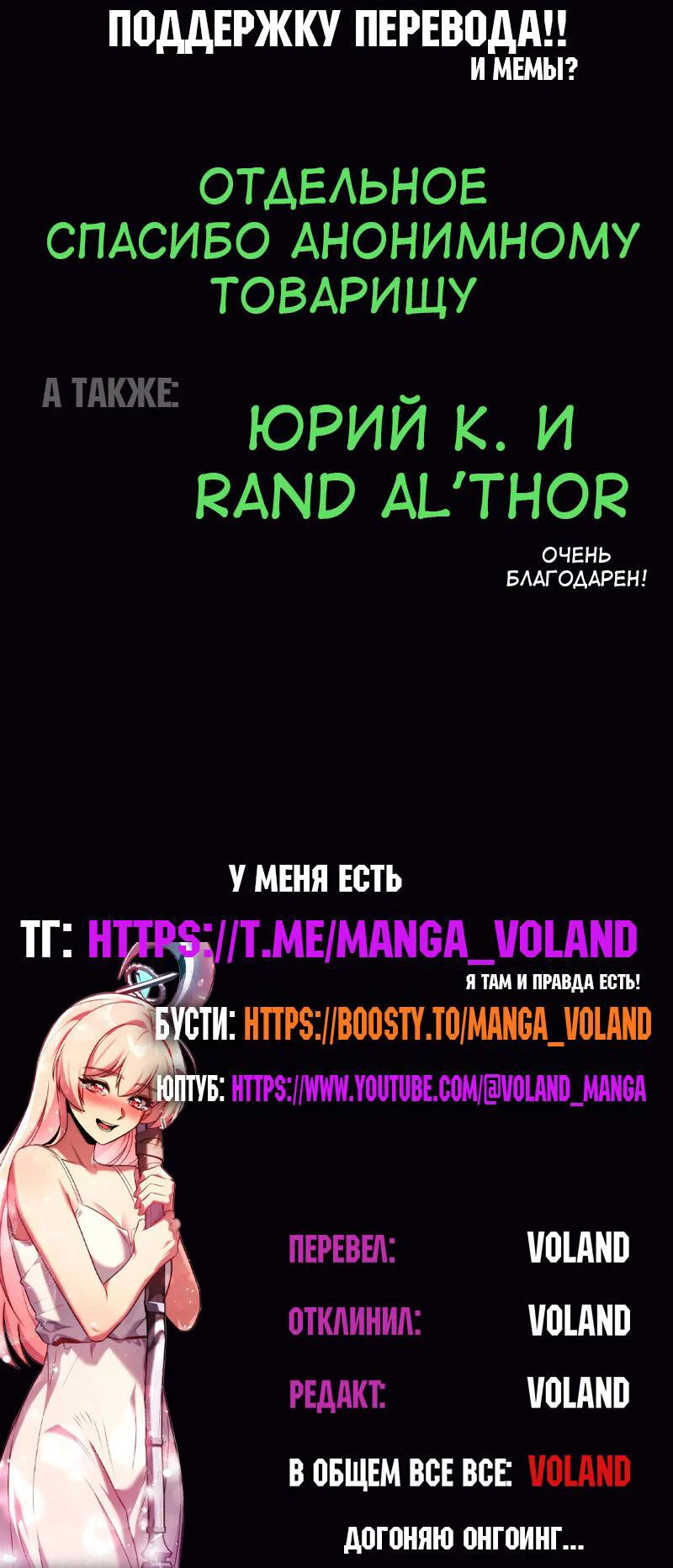 Read Как выжить в академии Manga Online