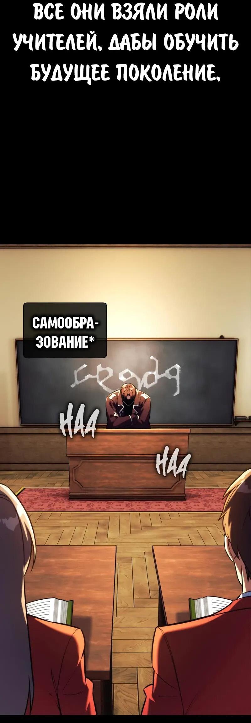 Read Как выжить в академии Manga Online
