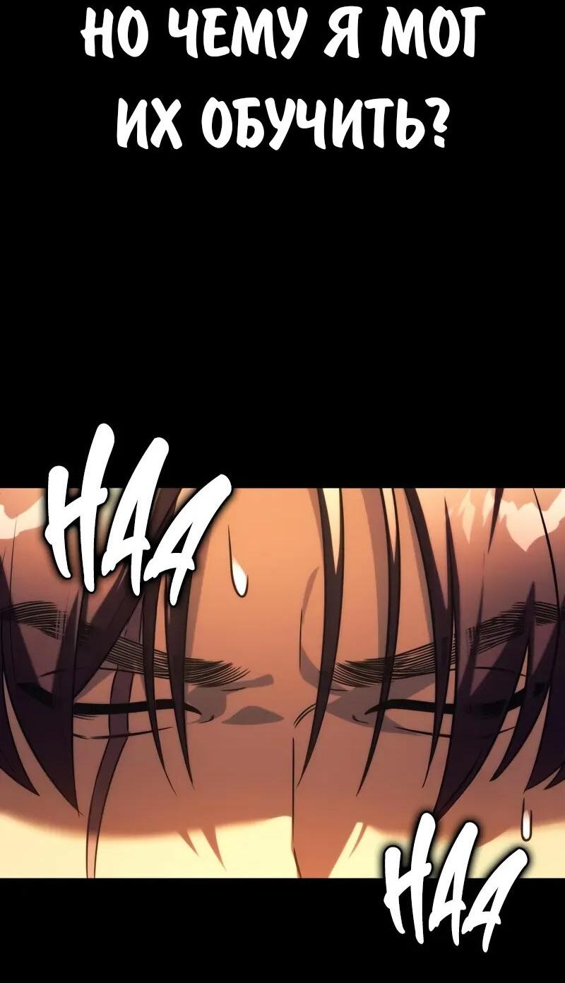 Read Как выжить в академии Manga Online