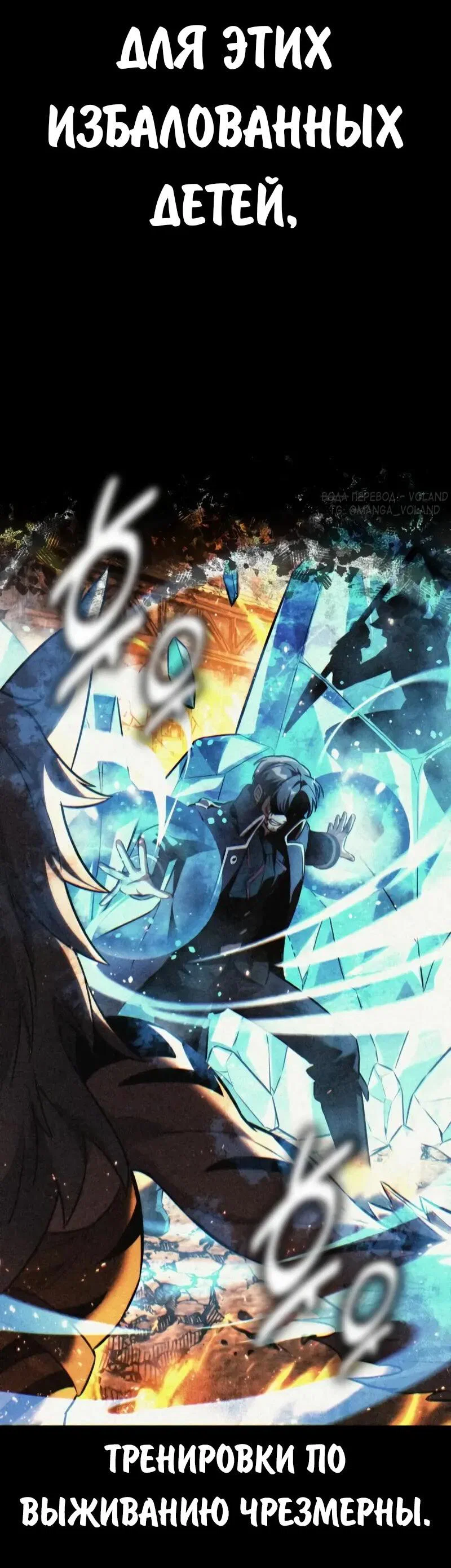 Read Как выжить в академии Manga Online