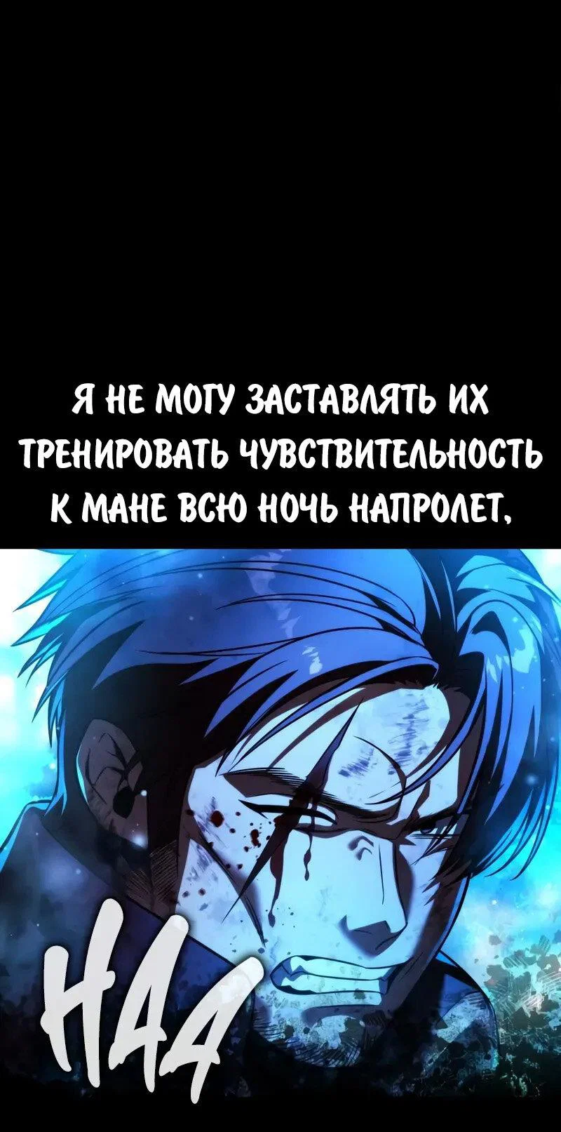 Read Как выжить в академии Manga Online