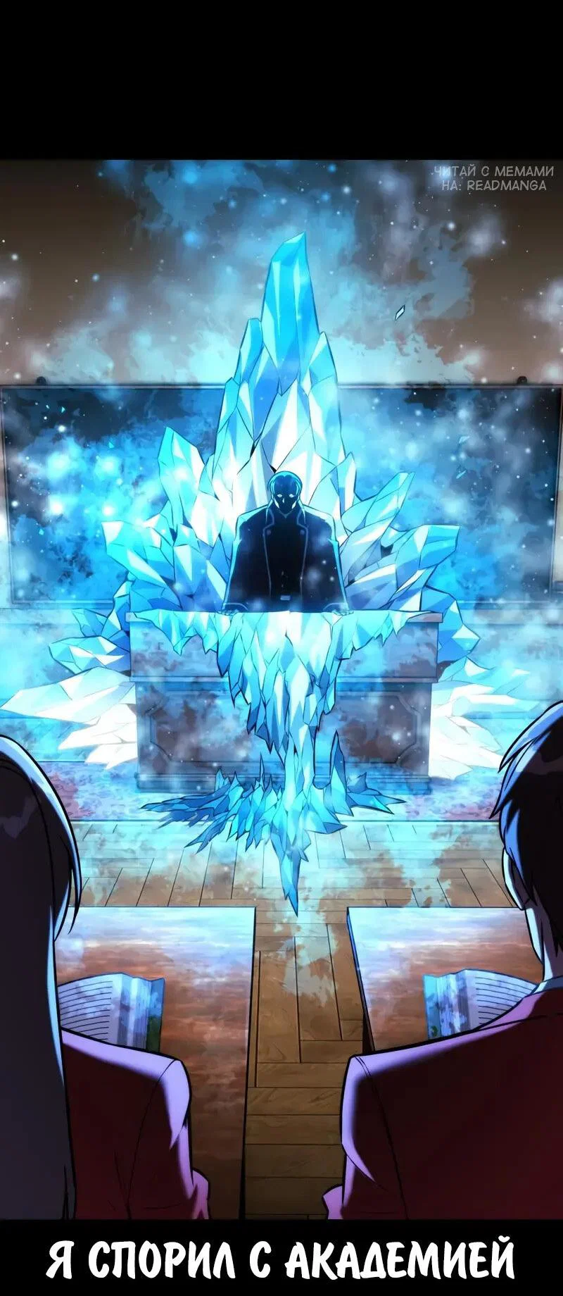 Read Как выжить в академии Manga Online