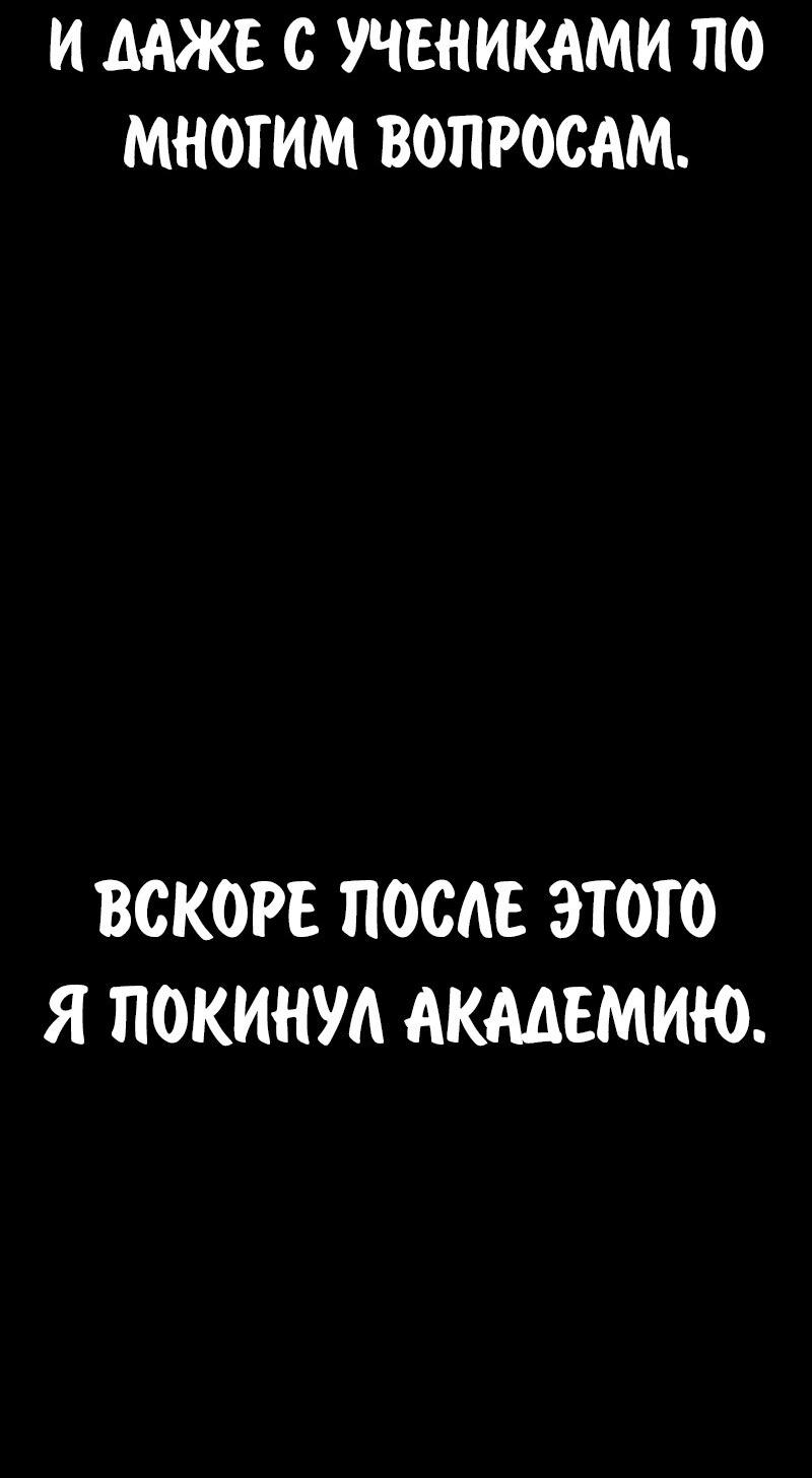 Read Как выжить в академии Manga Online