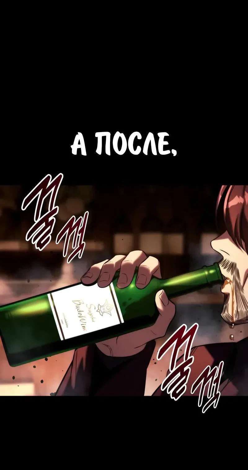Read Как выжить в академии Manga Online