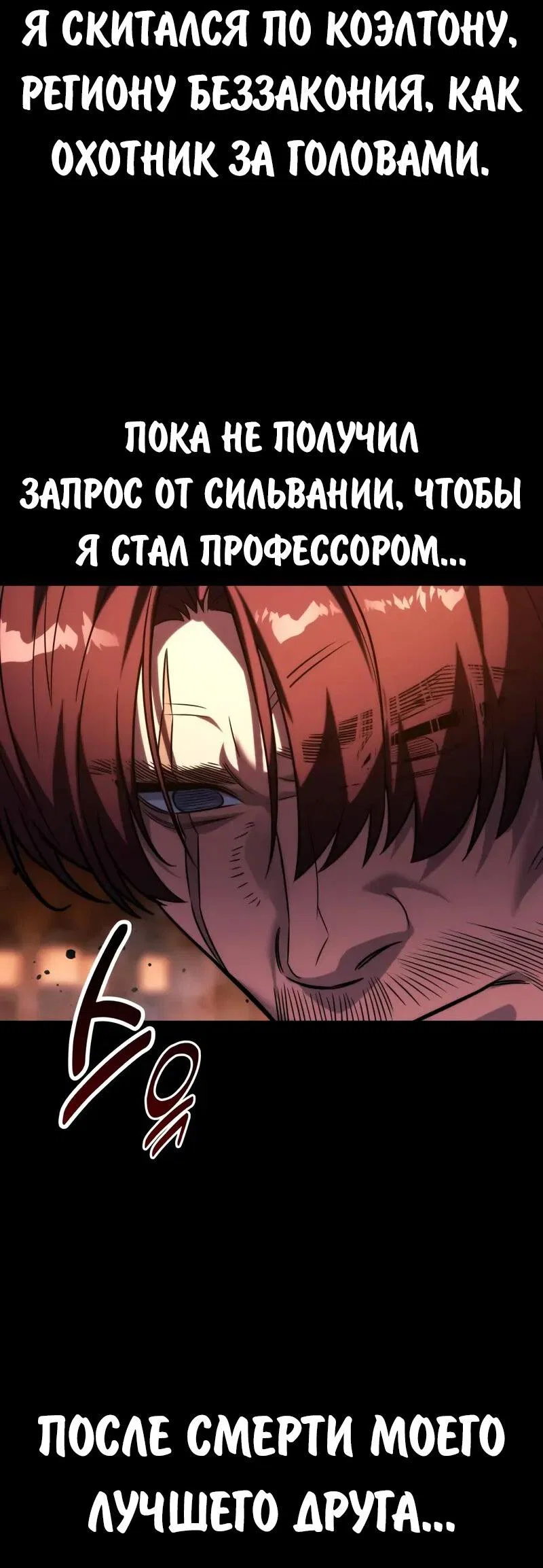 Read Как выжить в академии Manga Online
