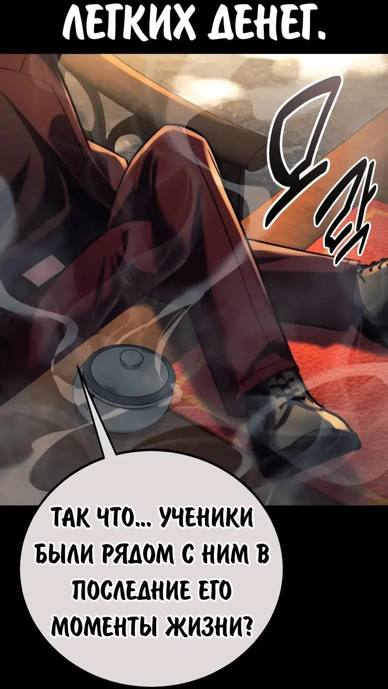 Read Как выжить в академии Manga Online