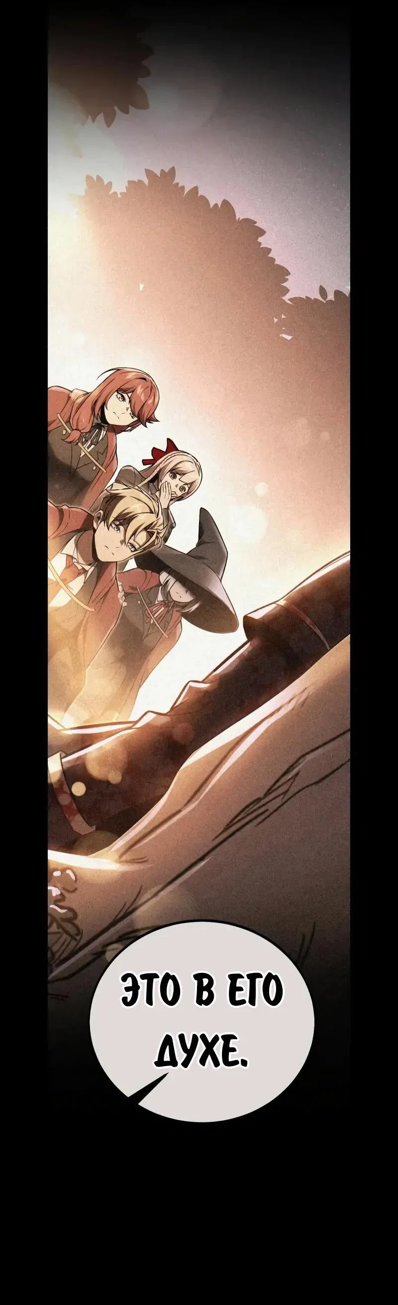 Read Как выжить в академии Manga Online
