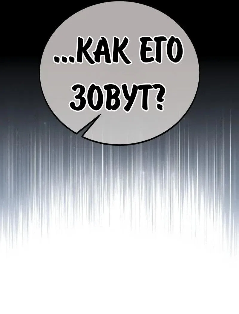 Read Как выжить в академии Manga Online