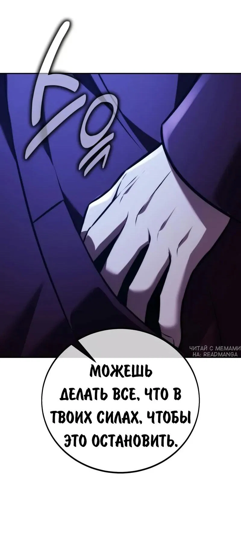 Read Как выжить в академии Manga Online