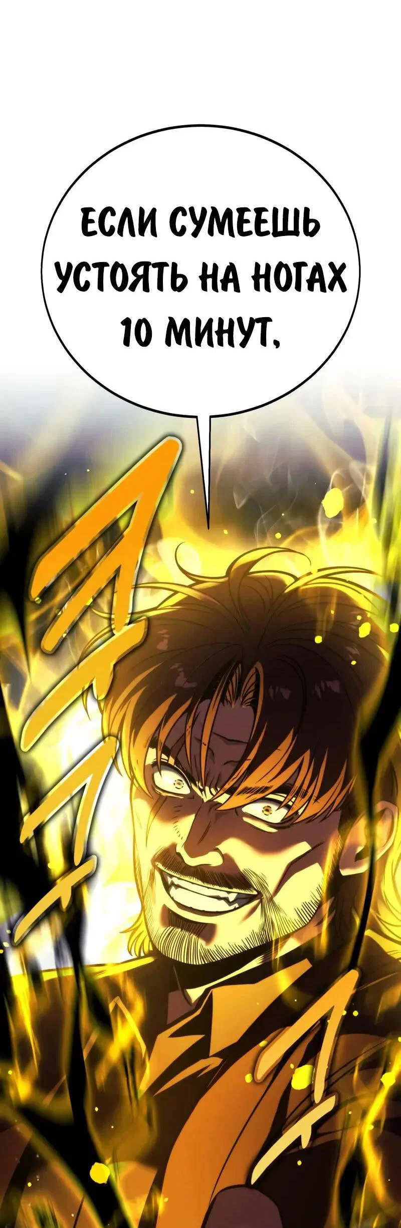Read Как выжить в академии Manga Online