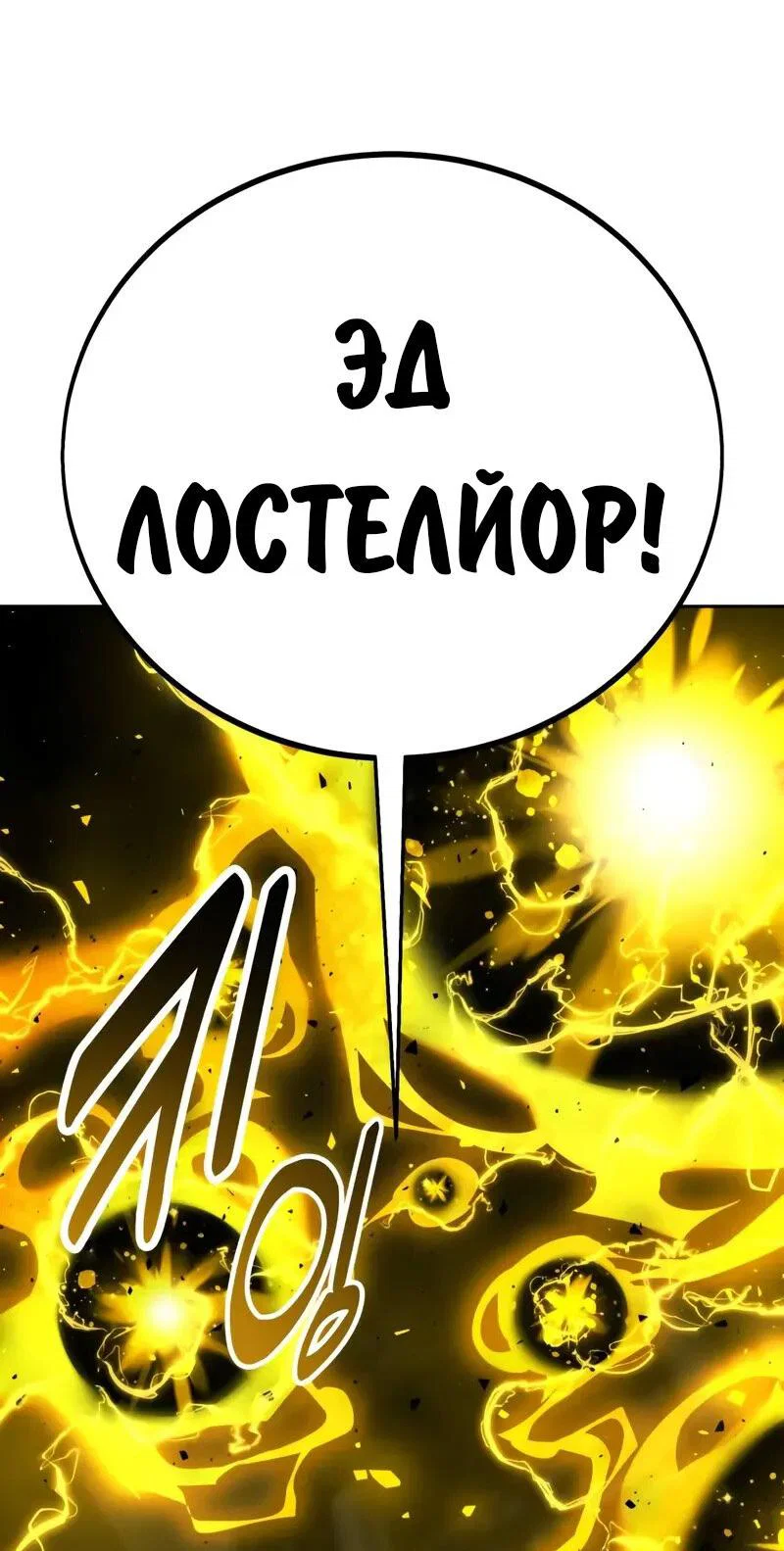 Read Как выжить в академии Manga Online