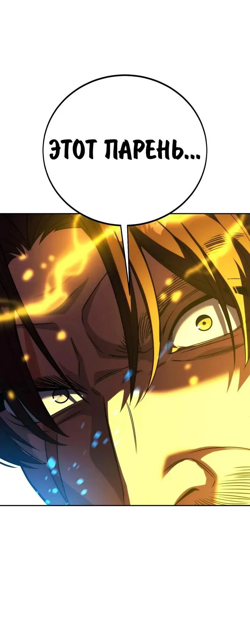 Read Как выжить в академии Manga Online