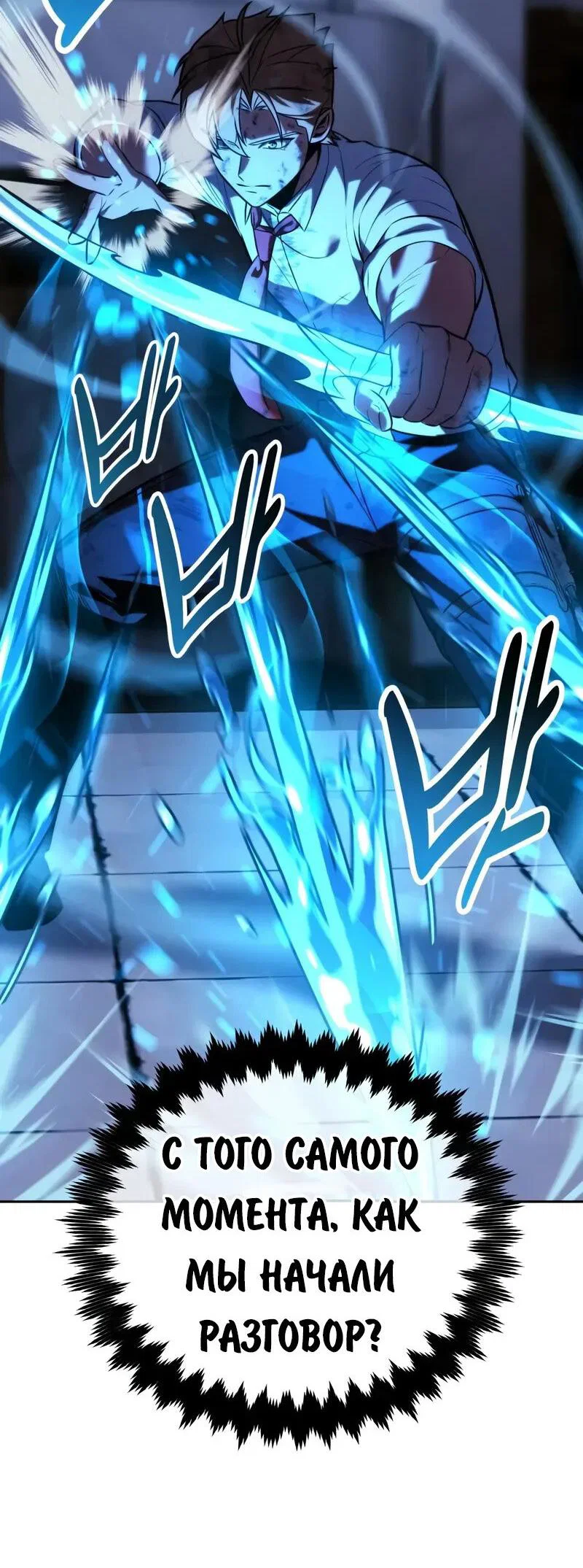 Read Как выжить в академии Manga Online