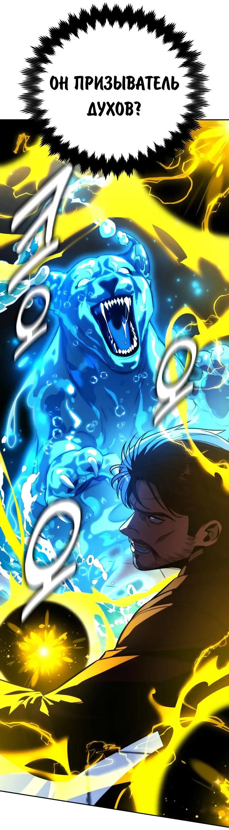 Read Как выжить в академии Manga Online