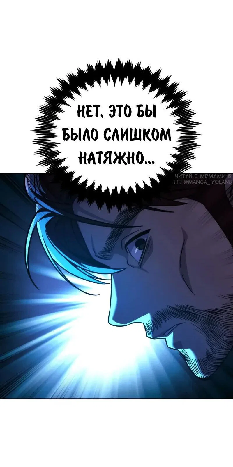 Read Как выжить в академии Manga Online
