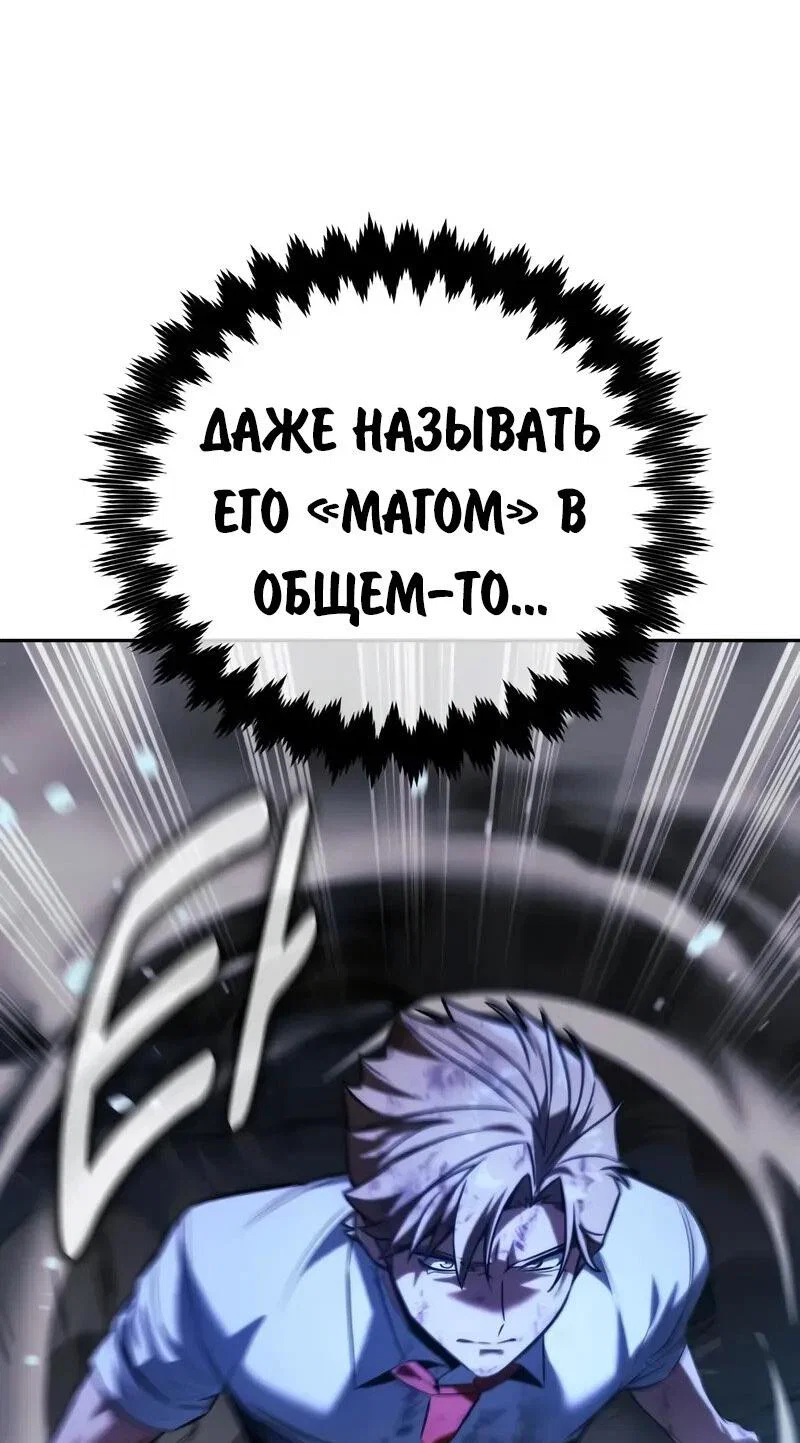 Read Как выжить в академии Manga Online