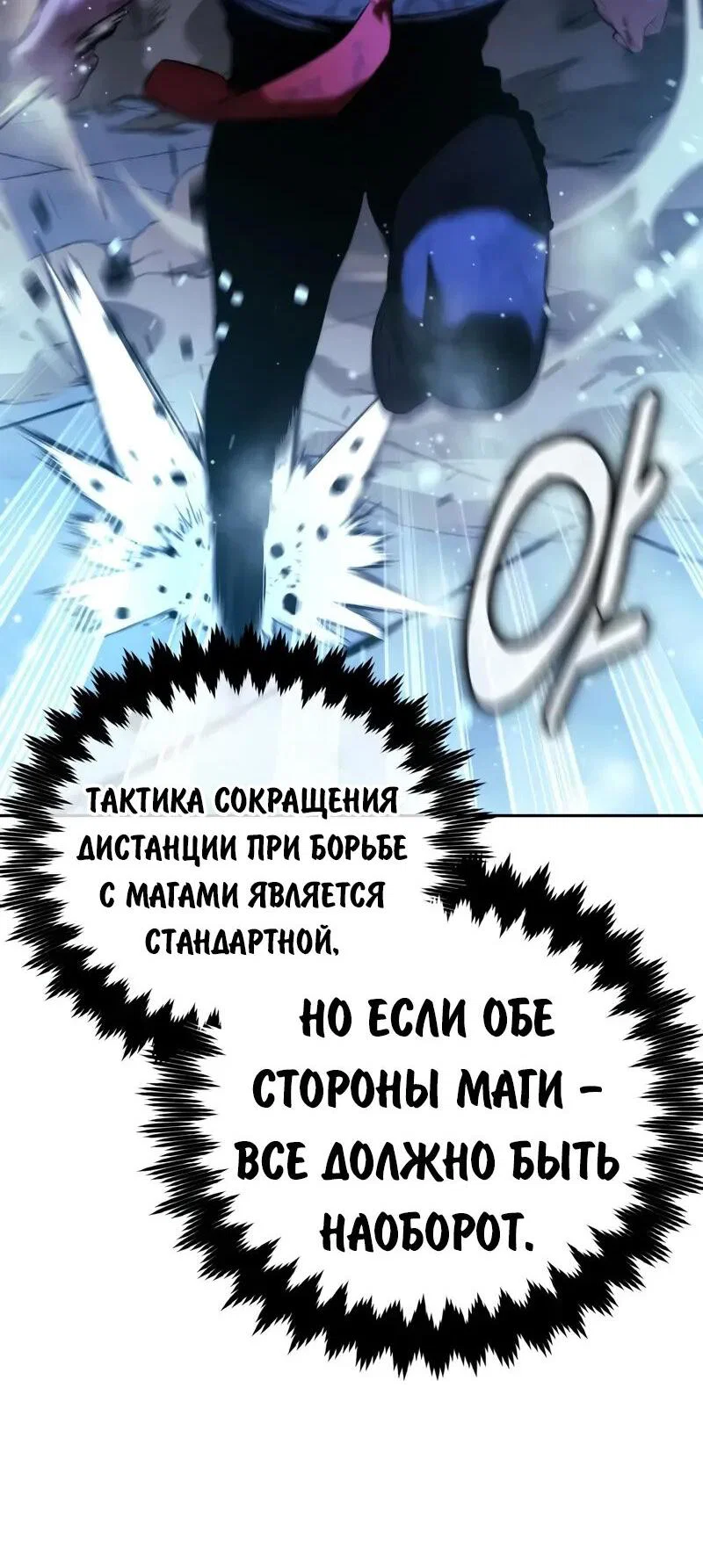 Read Как выжить в академии Manga Online