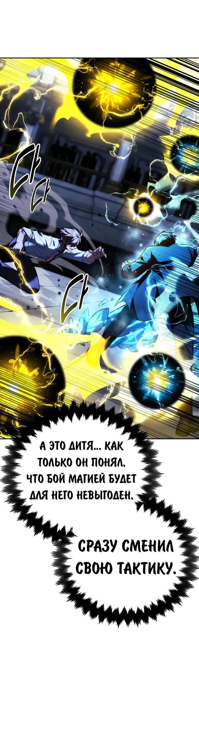 Read Как выжить в академии Manga Online