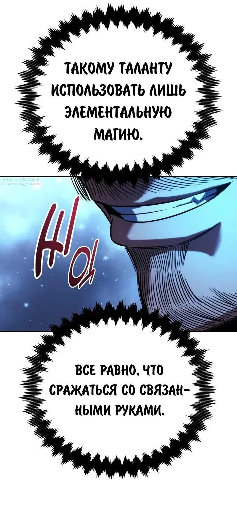Read Как выжить в академии Manga Online