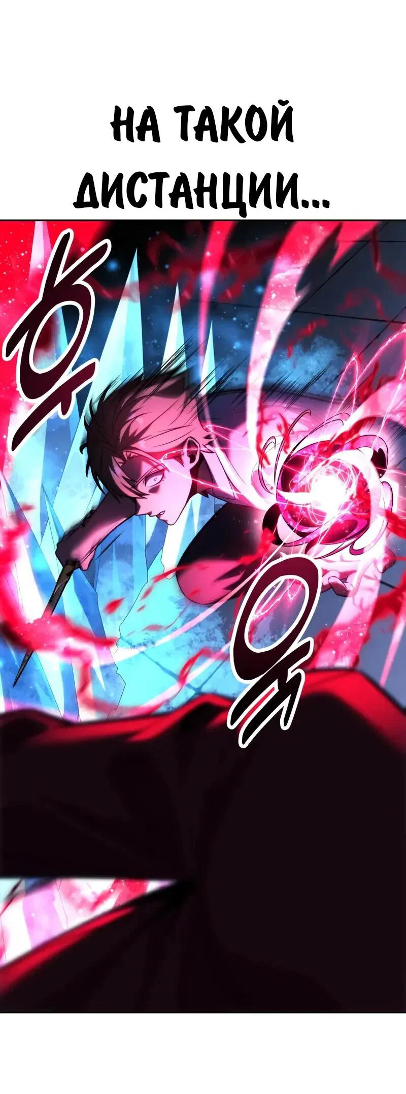 Read Как выжить в академии Manga Online